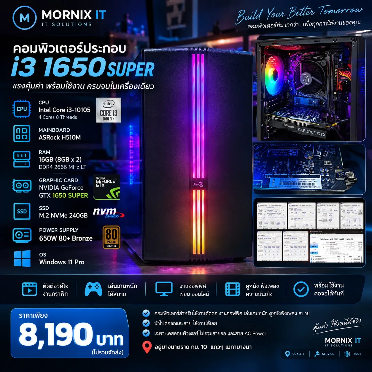 คอมพิวเตอร์ประกอบ Intel Core i3-10105 GTX 1650 SUPER RAM 16GB SSD NVMe 240GB ราคา 8,190 บาท MORNIX IT